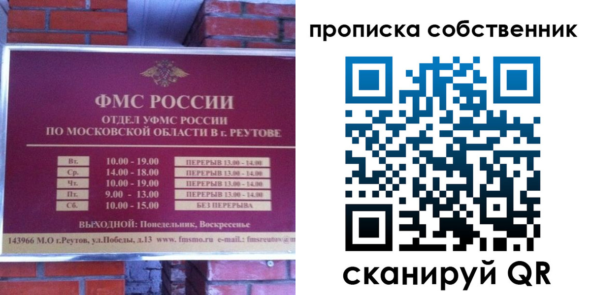 прописка для работы в Юрюзани
