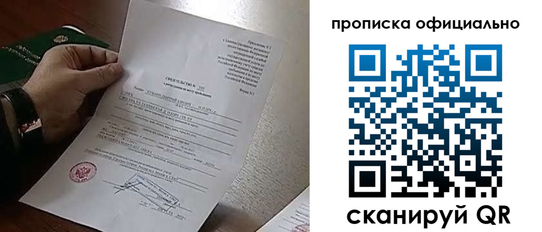 временная регистрация для всех в Юрюзани
