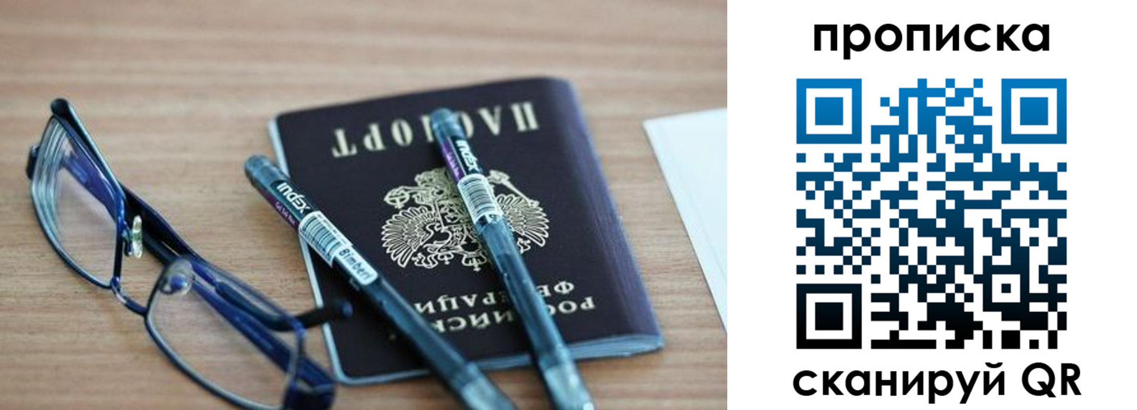 прописка от собственника в Юрюзани