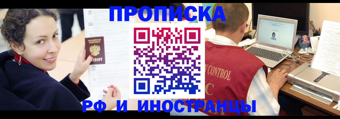 временная регистрация недорого в Юрюзани