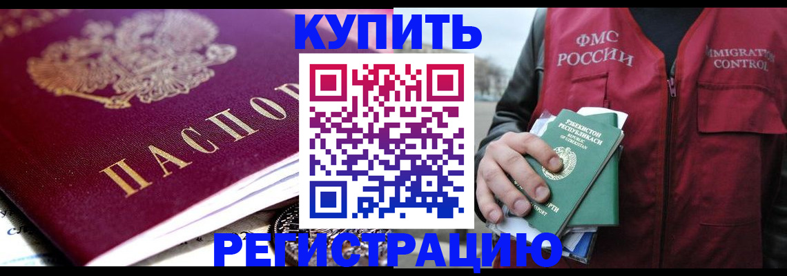 прописка в квартире в Юрюзани