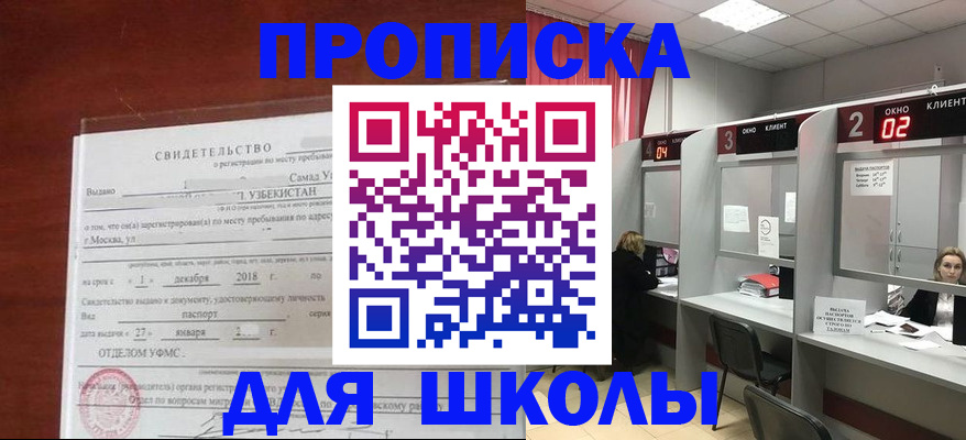 где прописаться в Юрюзани