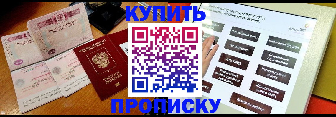 временная регистрация гарантия в Юрюзани